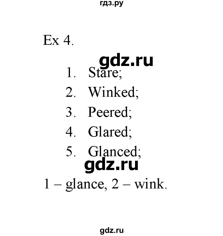 ГДЗ по английскому языку 11 класс Баранова Звездный английский Углубленный уровень module №1 / Unit 1.2 - 4, Решебник