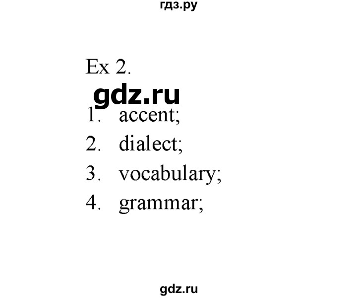 ГДЗ по английскому языку 11 класс Баранова Звездный английский Углубленный уровень module №1 / Unit 1.12 - 2, Решебник