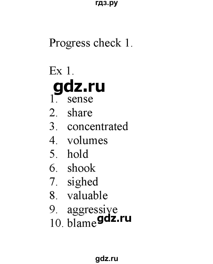 ГДЗ по английскому языку 11 класс Баранова Звездный английский Углубленный уровень module №1 / Progress Check 1 - 1, Решебник