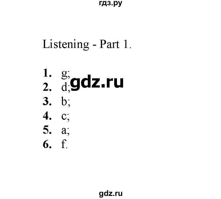 ГДЗ по английскому языку 11 класс Баранова Звездный английский Углубленный уровень module №1 / Module 1 - Listening 1, Решебник