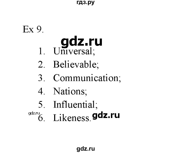 ГДЗ по английскому языку 11 класс Баранова Звездный английский Углубленный уровень module №1 / Unit 1.4 - 9, Решебник