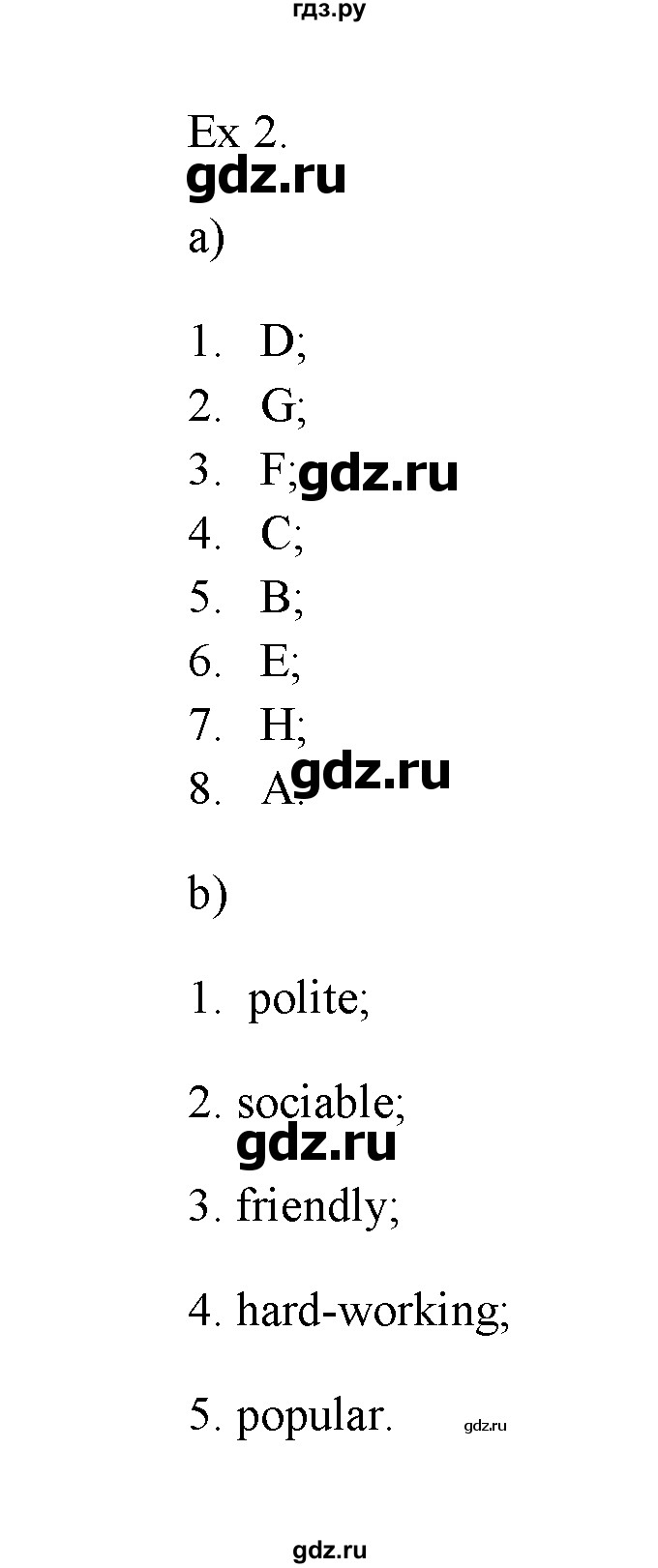 ГДЗ по английскому языку 11 класс Баранова Звездный английский Углубленный уровень module №1 / Unit 1.6 - 2, Решебник