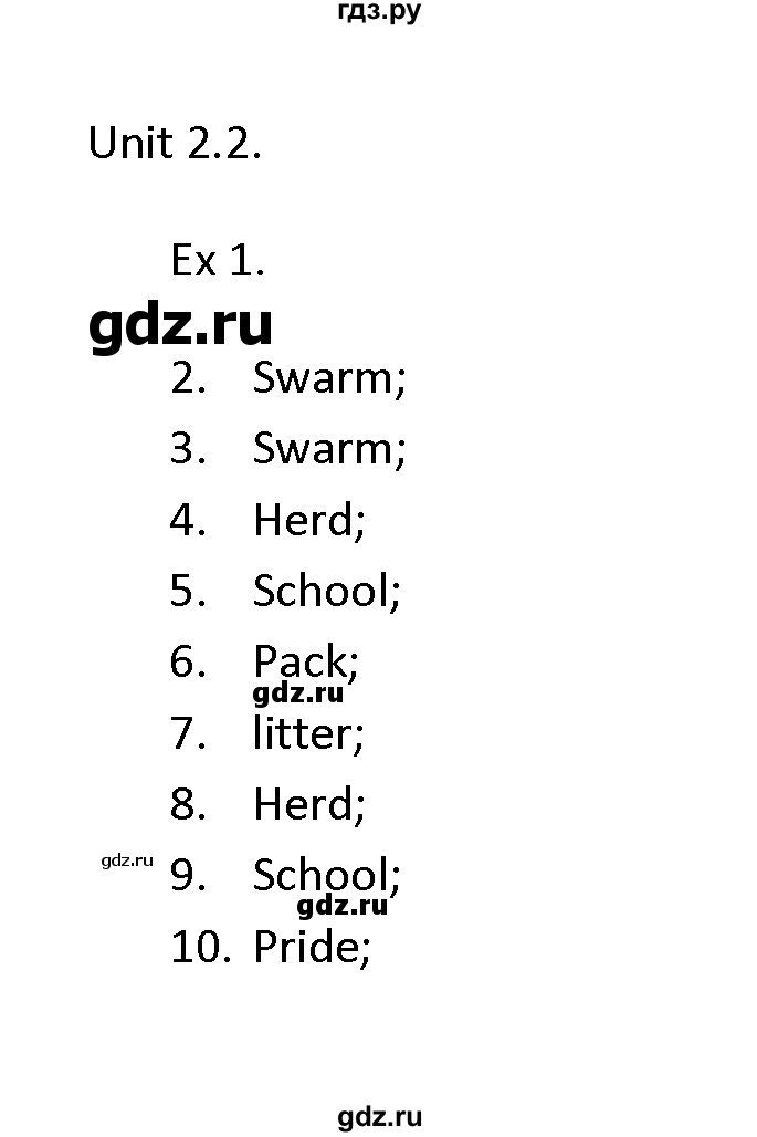 ГДЗ по английскому языку 11 класс Баранова Звездный английский Углубленный уровень module №2 / Unit 2.2 - 1, Решебник
