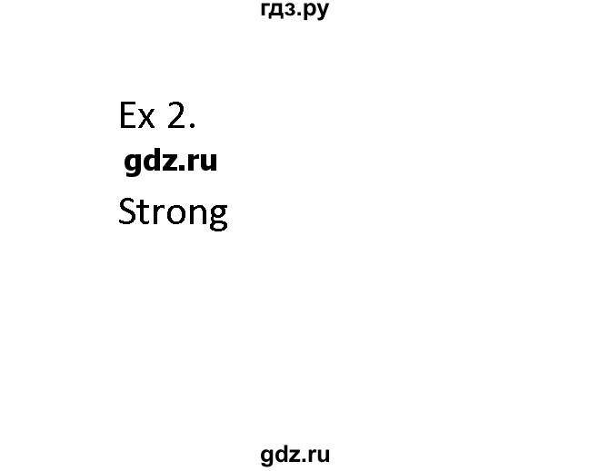 ГДЗ по английскому языку 11 класс Баранова Звездный английский Углубленный уровень module №2 / Unit 2.11 - 2, Решебник