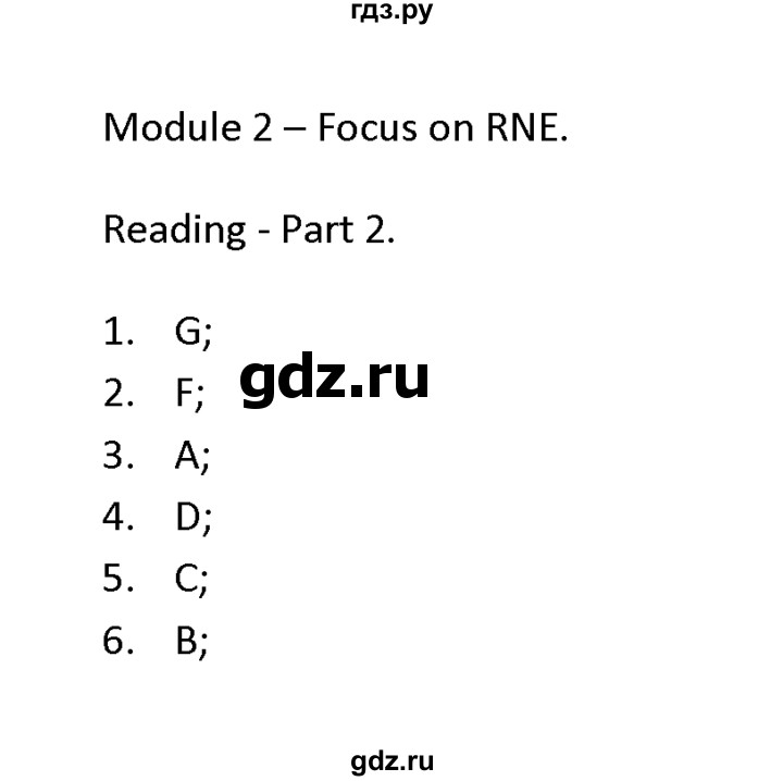 ГДЗ по английскому языку 11 класс Баранова Звездный английский Углубленный уровень module №2 / Module 2 - Reading - Part 2, Решебник