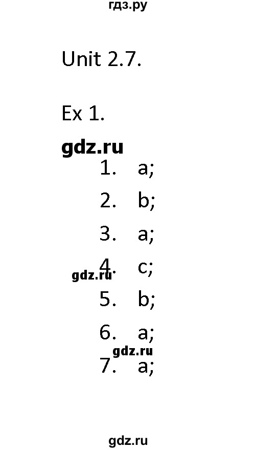 ГДЗ по английскому языку 11 класс Баранова Звездный английский Углубленный уровень module №2 / Unit 2.7 - 1, Решебник