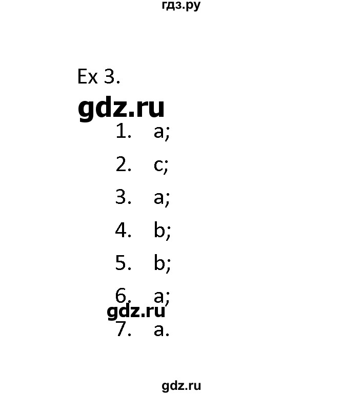 ГДЗ по английскому языку 11 класс Баранова Звездный английский Углубленный уровень module №3 / Unit 3.7 - 3, Решебник