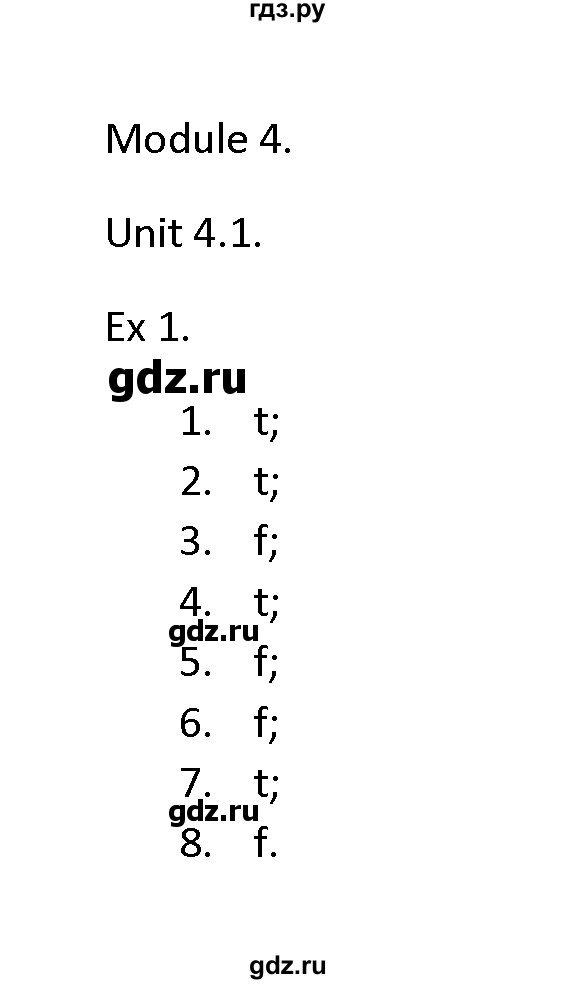 ГДЗ по английскому языку 11 класс Баранова Звездный английский Углубленный уровень module №4 / Unit 4.1 - 1, Решебник