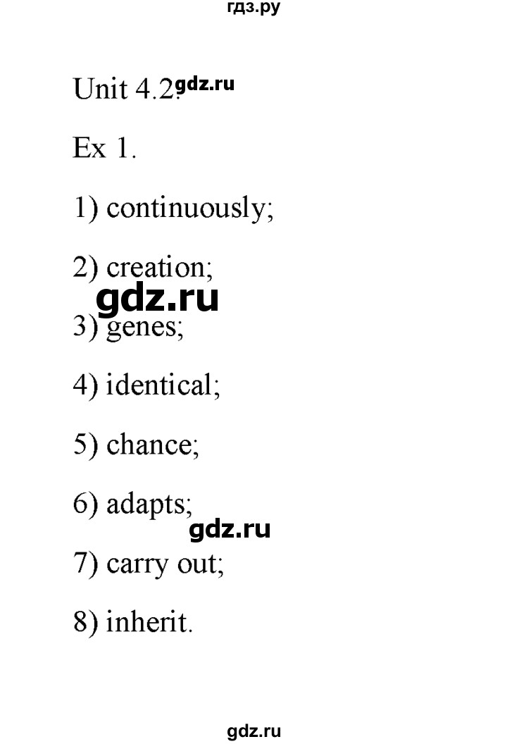 ГДЗ по английскому языку 11 класс Баранова Звездный английский Углубленный уровень module №4 / Unit 4.2 - 1, Решебник