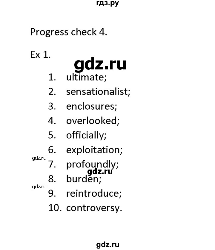 ГДЗ по английскому языку 11 класс Баранова Звездный английский Углубленный уровень module №4 / Progress check 4 - 1, Решебник