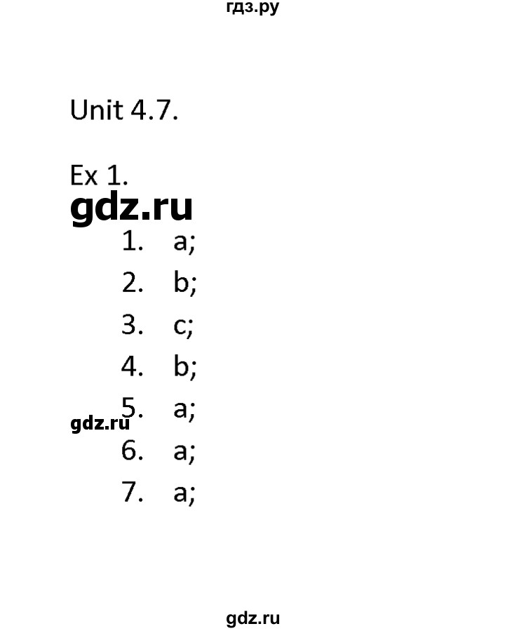 ГДЗ по английскому языку 11 класс Баранова Звездный английский Углубленный уровень module №4 / Unit 4.7 - 1, Решебник