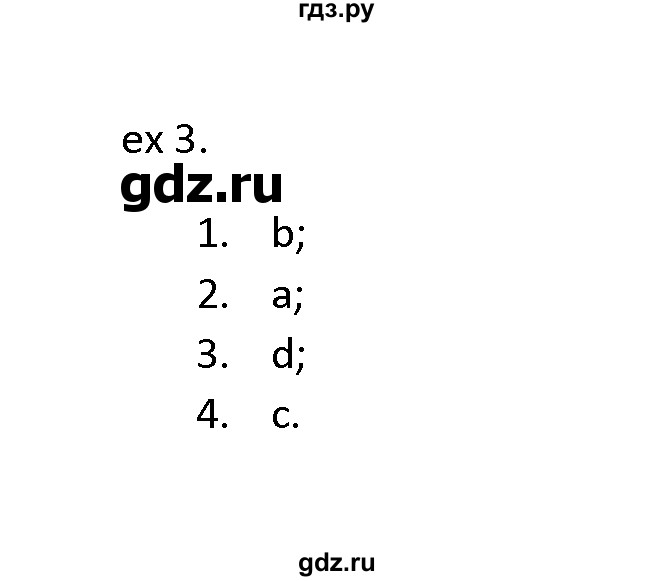 ГДЗ по английскому языку 11 класс Баранова Звездный английский Углубленный уровень module №4 / Unit 4.10 - 3, Решебник