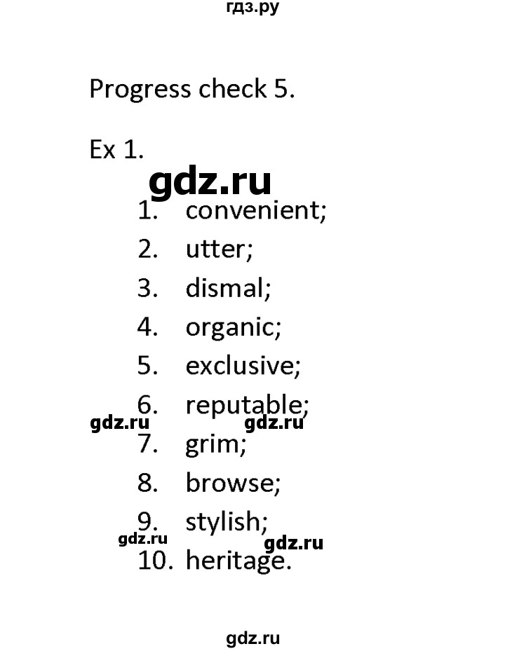ГДЗ по английскому языку 11 класс Баранова Звездный английский Углубленный уровень module №5 / Progress check 5 - 1, Решебник