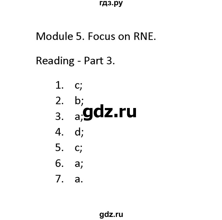 ГДЗ по английскому языку 11 класс Баранова Звездный английский Углубленный уровень module №5 / Module 5 - Reading - Part 3, Решебник