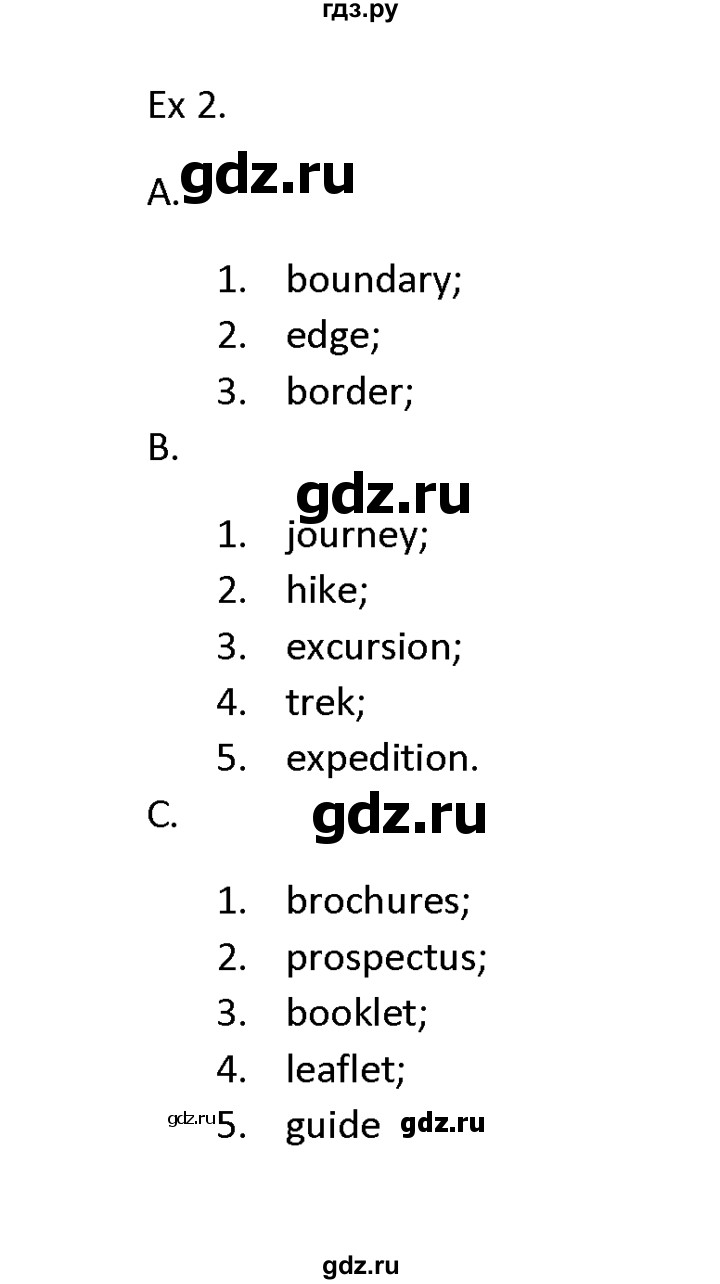 ГДЗ по английскому языку 11 класс Баранова Звездный английский Углубленный уровень module №5 / Unit 5.4 - 2, Решебник