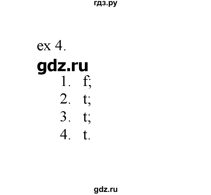 ГДЗ по английскому языку 11 класс Баранова Звездный английский Углубленный уровень module 1 / unit 1.13 - 4, Решебник