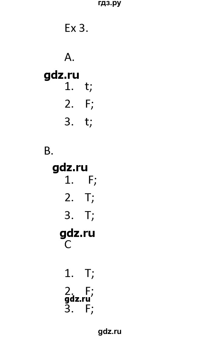 ГДЗ по английскому языку 11 класс Баранова Звездный английский Углубленный уровень module 2 / unit 2.12 - 3, Решебник
