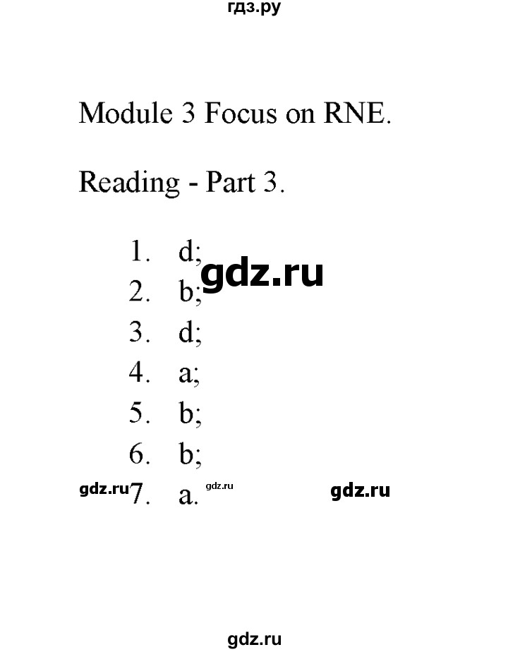 ГДЗ по английскому языку 11 класс Баранова Звездный английский Углубленный уровень module 3 / module 3 - Reading - Part 3, Решебник