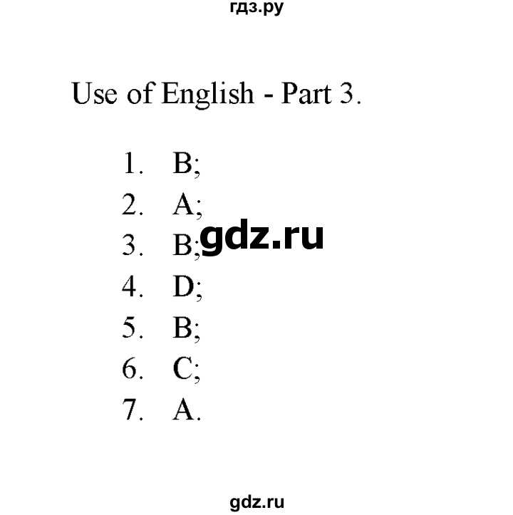 ГДЗ по английскому языку 11 класс Баранова Звездный английский Углубленный уровень module 3 / module 3 - Use of English - Part 3, Решебник
