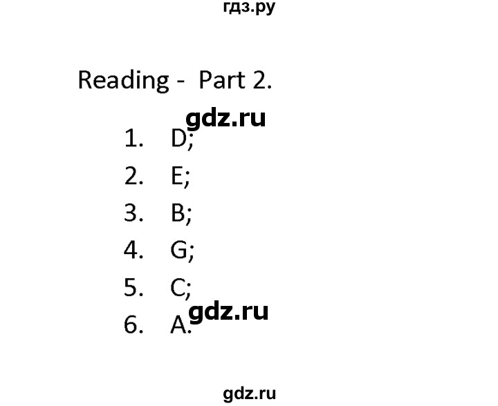 ГДЗ по английскому языку 11 класс Баранова Звездный английский Углубленный уровень module 4 / module 4 - Reading - Part 2, Решебник