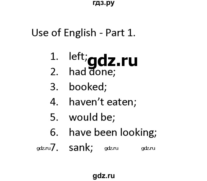 ГДЗ по английскому языку 11 класс Баранова Звездный английский Углубленный уровень module 4 / module 4 - Use of English - Part 1, Решебник