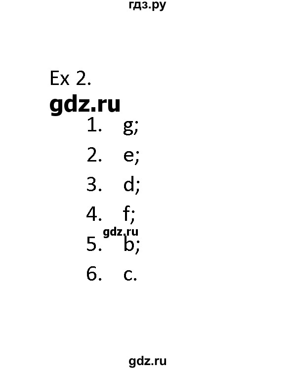 ГДЗ по английскому языку 11 класс Баранова Звездный английский Углубленный уровень module 4 / unit 4.7 - 2, Решебник