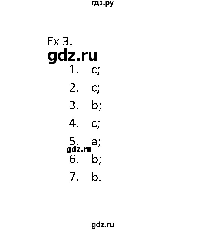 ГДЗ по английскому языку 11 класс Баранова Звездный английский Углубленный уровень module 5 / unit 5.11 - 3, Решебник