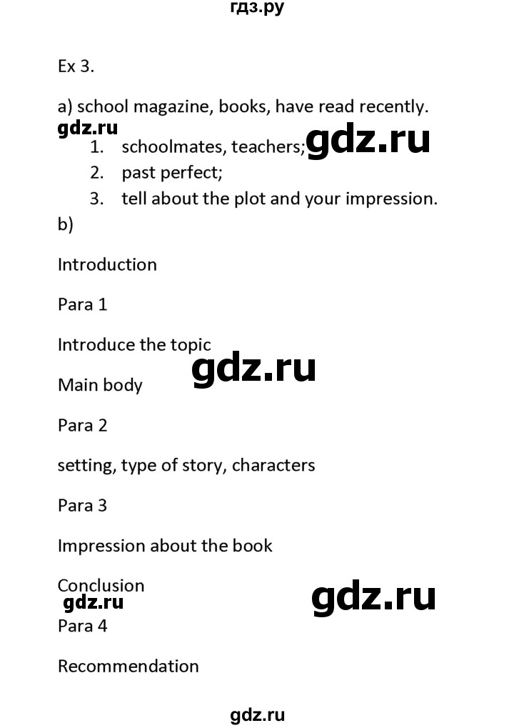 ГДЗ по английскому языку 11 класс Баранова Starlight Углубленный уровень further writing pratice - reviews - 3, Решебник