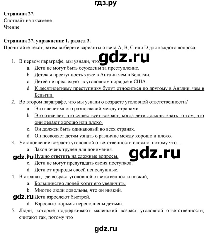 ГДЗ по английскому языку 11 класс Эванс рабочая тетрадь   страница - 27, решебник