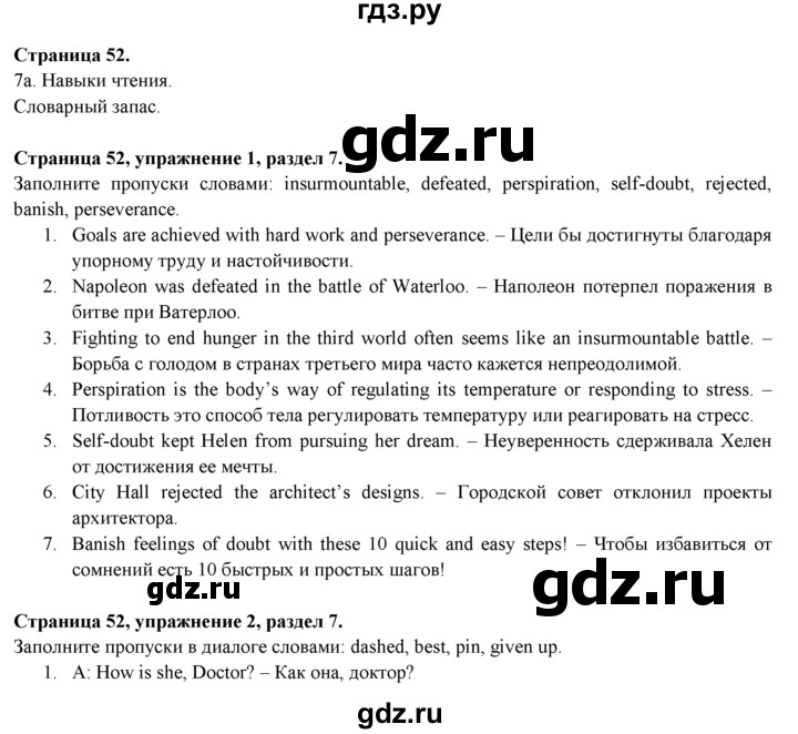 ГДЗ по английскому языку 11 класс Эванс рабочая тетрадь   страница - 52, решебник