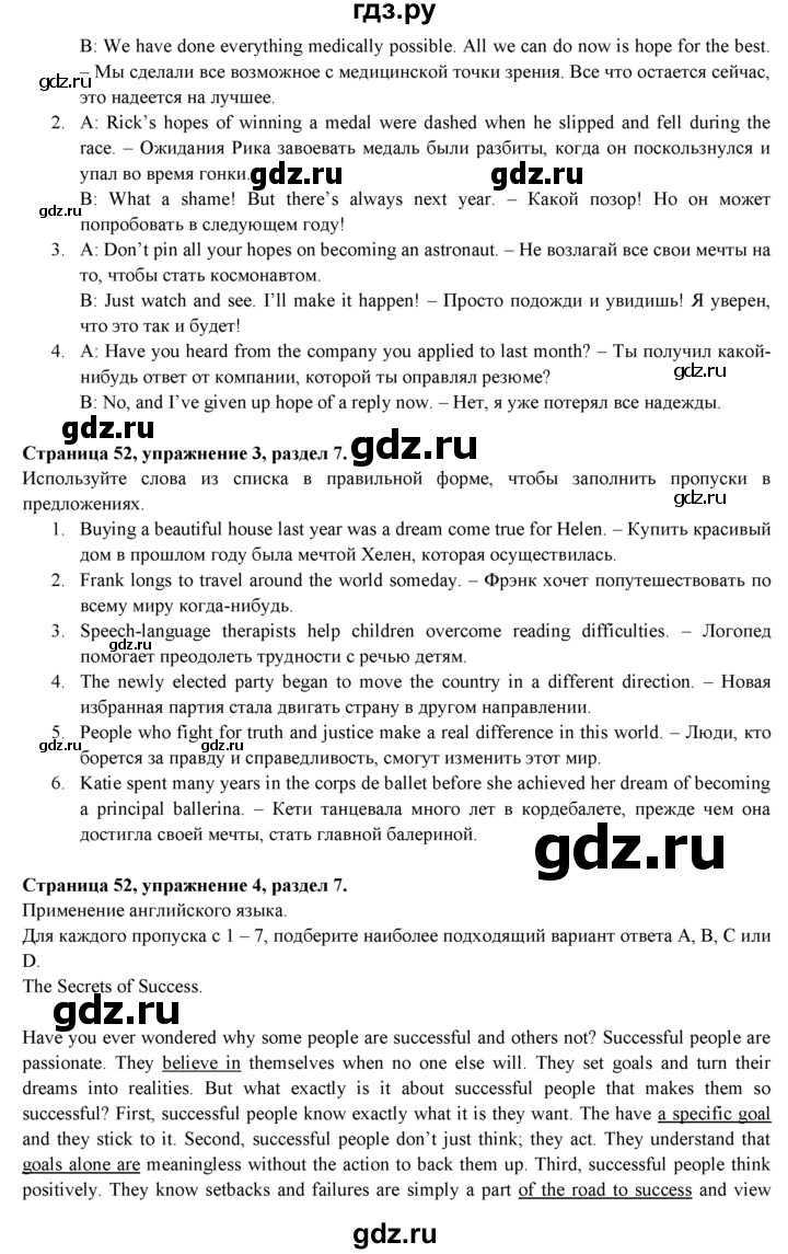 ГДЗ страница 52 английский язык 11 класс рабочая тетрадь Эванс, Афанасьева