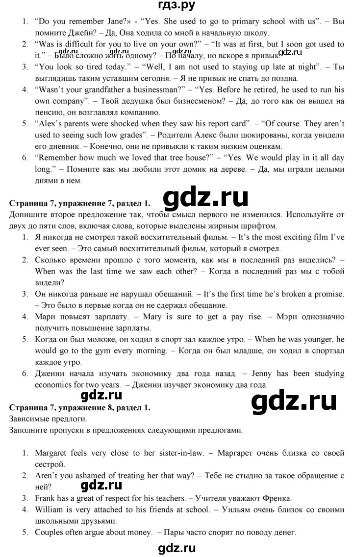 ГДЗ страница 7 английский язык 11 класс рабочая тетрадь Эванс, Афанасьева