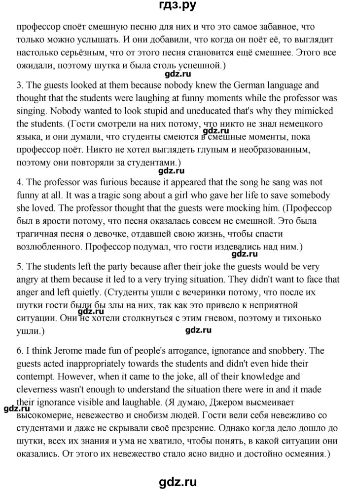 ГДЗ по английскому языку 11 класс Афанасьева  Углубленный уровень страница - 15-17, Решебник