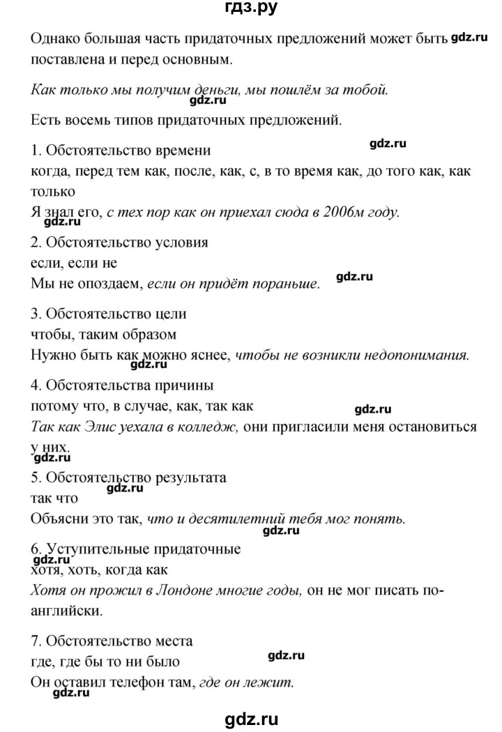 ГДЗ по английскому языку 11 класс Афанасьева  Углубленный уровень страница - 153-154, Решебник