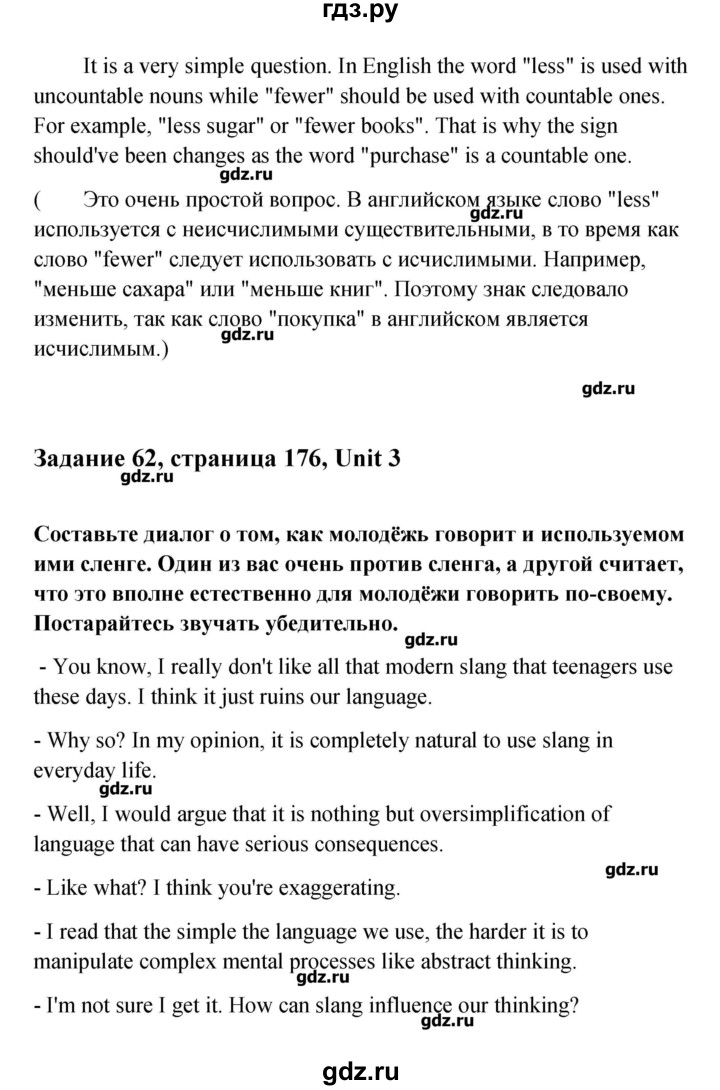 ГДЗ по английскому языку 11 класс Афанасьева  Углубленный уровень страница - 176, Решебник