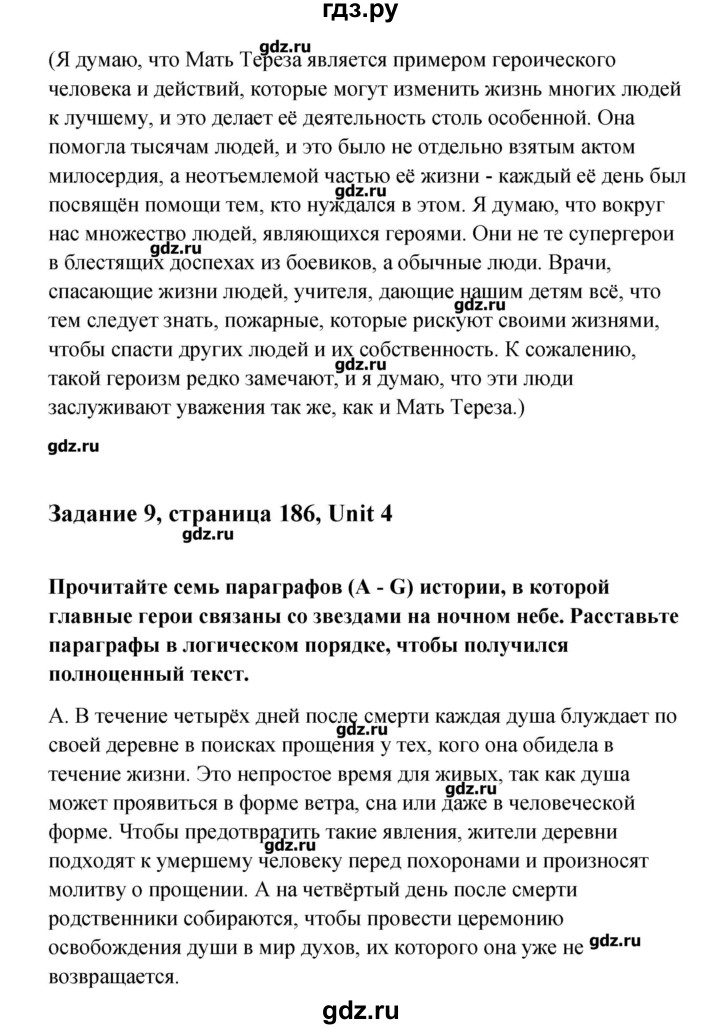 ГДЗ по английскому языку 11 класс Афанасьева  Углубленный уровень страница - 186-188, Решебник