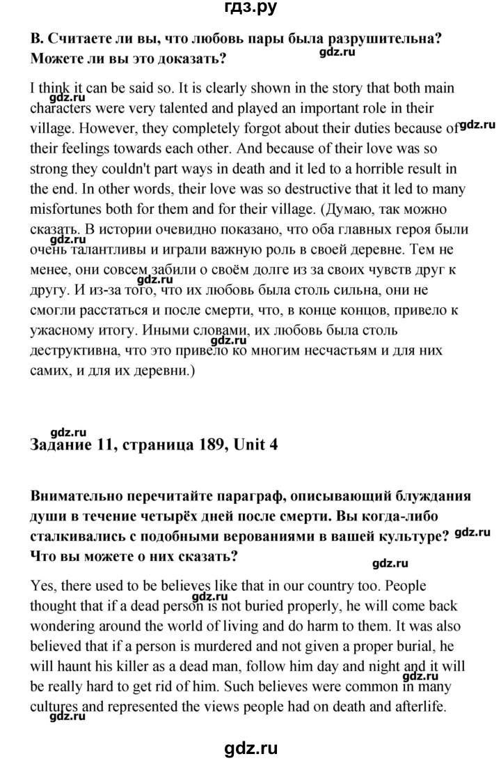 ГДЗ по английскому языку 11 класс Афанасьева  Углубленный уровень страница - 189-190, Решебник
