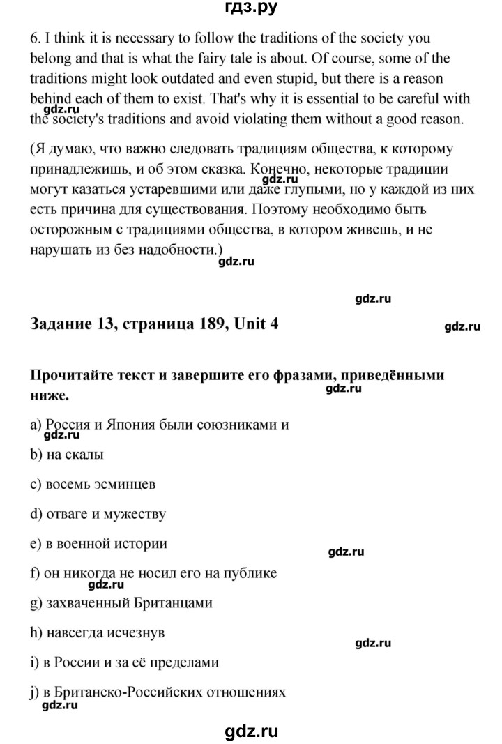 ГДЗ по английскому языку 11 класс Афанасьева  Углубленный уровень страница - 189-190, Решебник