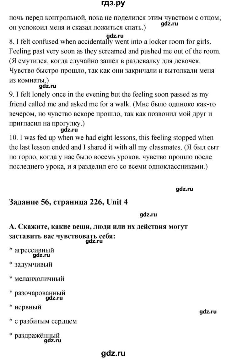 ГДЗ по английскому языку 11 класс Афанасьева  Углубленный уровень страница - 226, Решебник