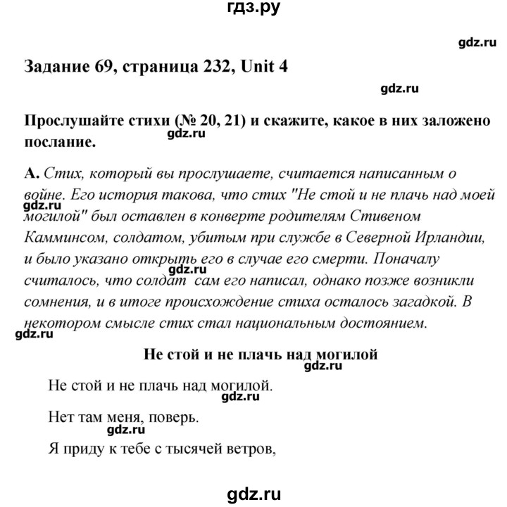ГДЗ по английскому языку 11 класс Афанасьева  Углубленный уровень страница - 232, Решебник
