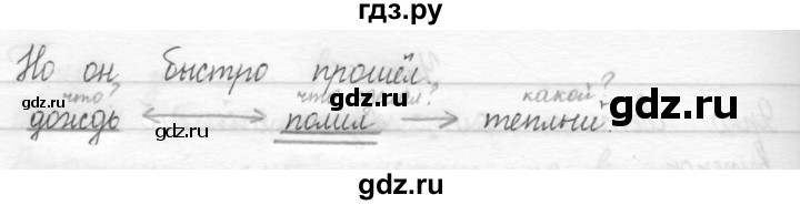 ГДЗ по русскому языку 1 класс  Рамзаева   упражнение - 159, Решебник №1 2014