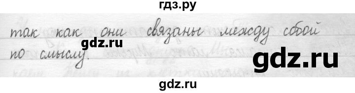 ГДЗ по русскому языку 1 класс  Рамзаева   упражнение - 23, Решебник №1 2014