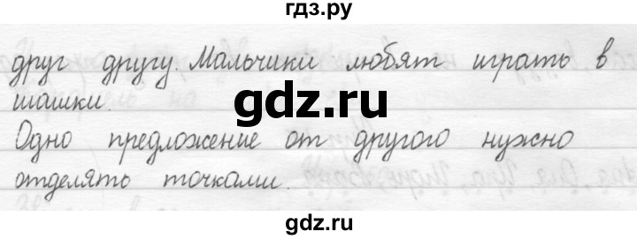 ГДЗ по русскому языку 1 класс  Рамзаева   упражнение - 39, Решебник №1 2014