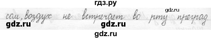 ГДЗ по русскому языку 1 класс  Рамзаева   упражнение - 44, Решебник №1 2014