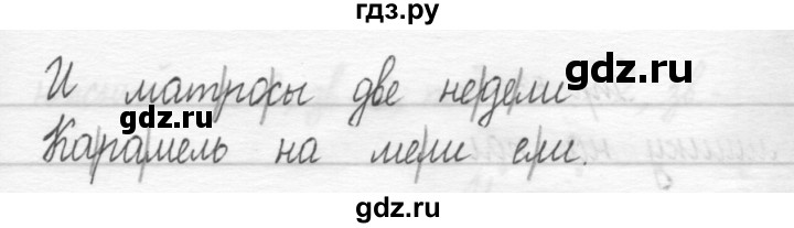 ГДЗ по русскому языку 1 класс  Рамзаева   упражнение - 49, Решебник №1 2014