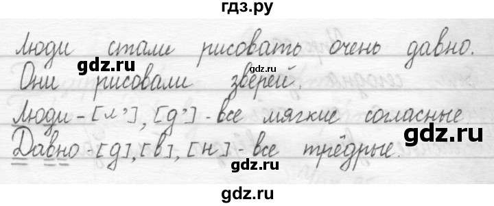 ГДЗ по русскому языку 1 класс  Рамзаева   упражнение - 87, Решебник №1 2014