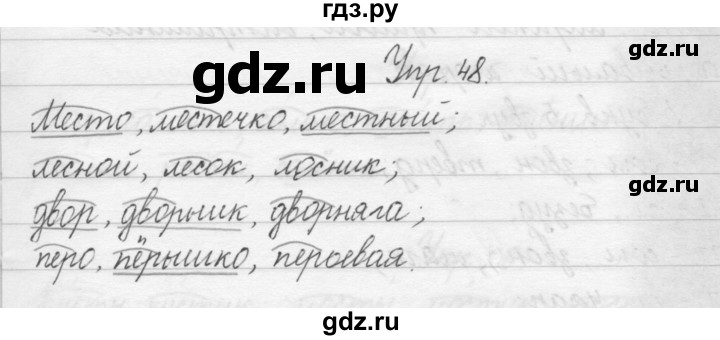 ГДЗ по русскому языку 1 класс  Бунеев   упражнение - 48, Решебник №1