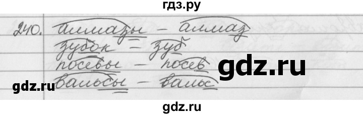 ГДЗ по русскому языку 2 класс  Бунеев   упражнение - 240, Решебник №1