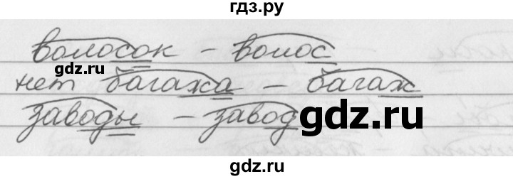 ГДЗ по русскому языку 2 класс  Бунеев   упражнение - 240, Решебник №1