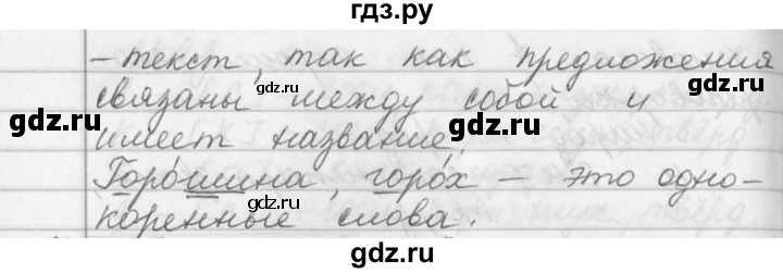 ГДЗ по русскому языку 2 класс  Бунеев   упражнение - 29, Решебник №1